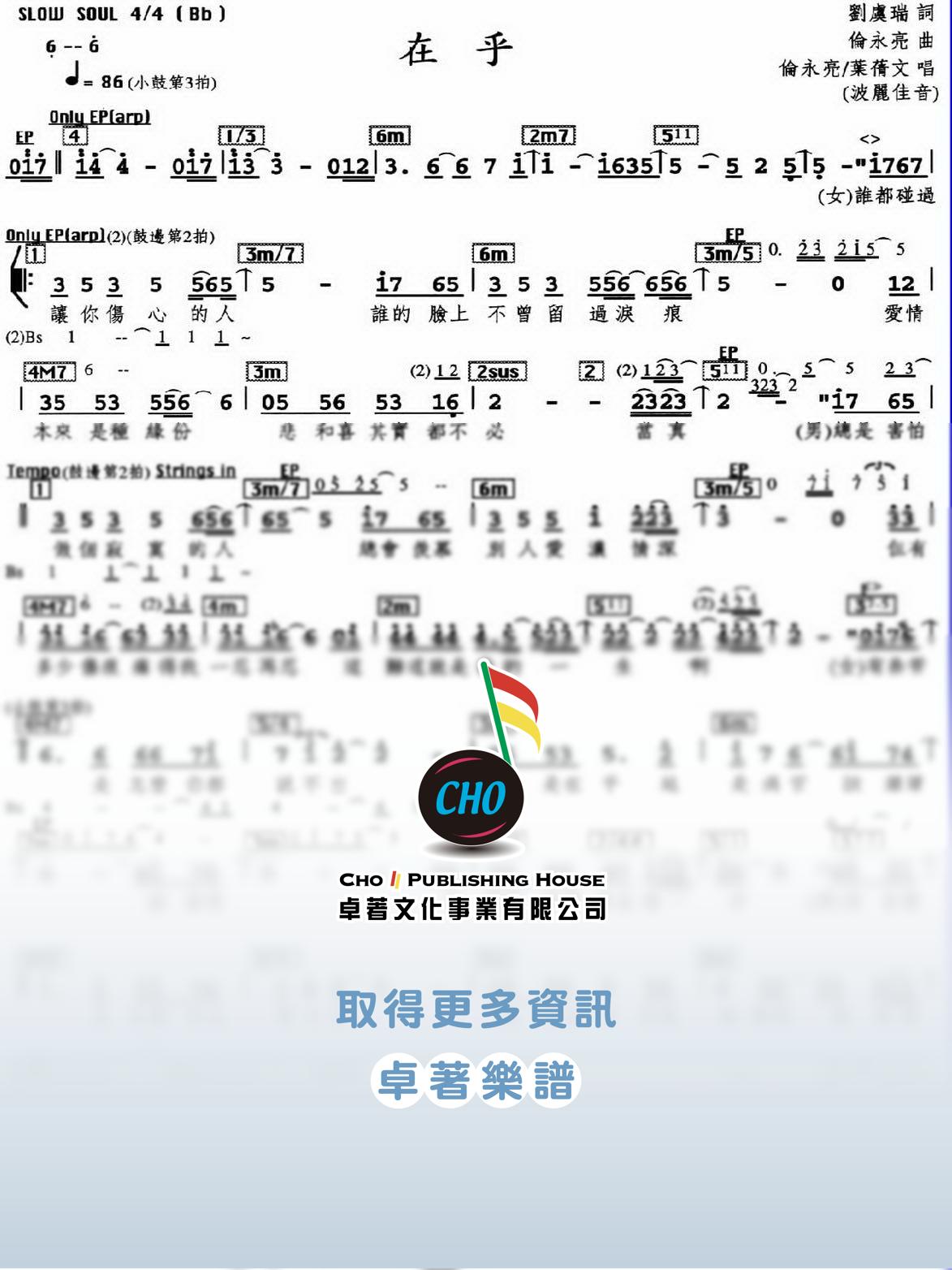 在乎